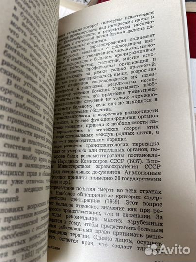 Диалог о медицине Эльштейн