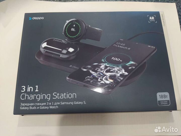 Зарядная станция 3 в 1