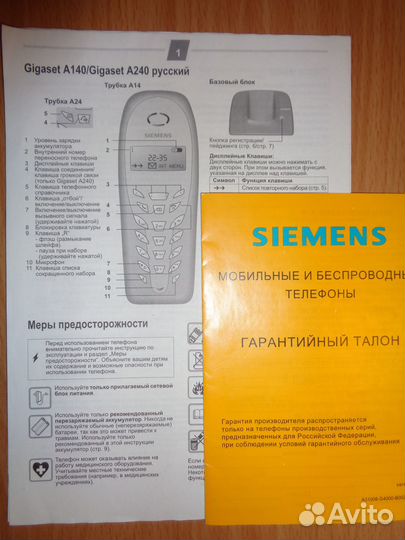 Беспроводной стационарный телефон siemens