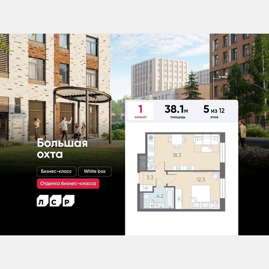 1-к. квартира, 38,1 м², 5/12 эт.
