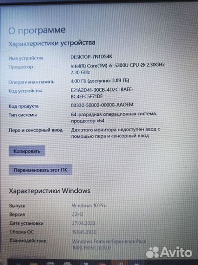 Ноутбук Dell Latitude E5450