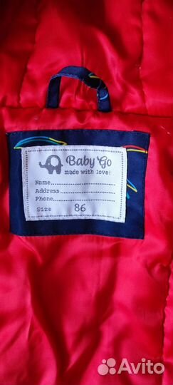 Куртка детская (BabyGo)