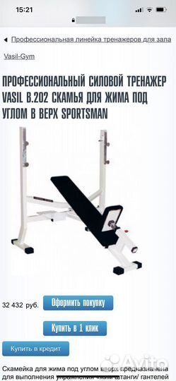 Силовые тренажеры бу