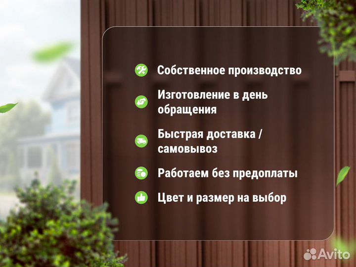 Металлоштакетник / Евро штакетник