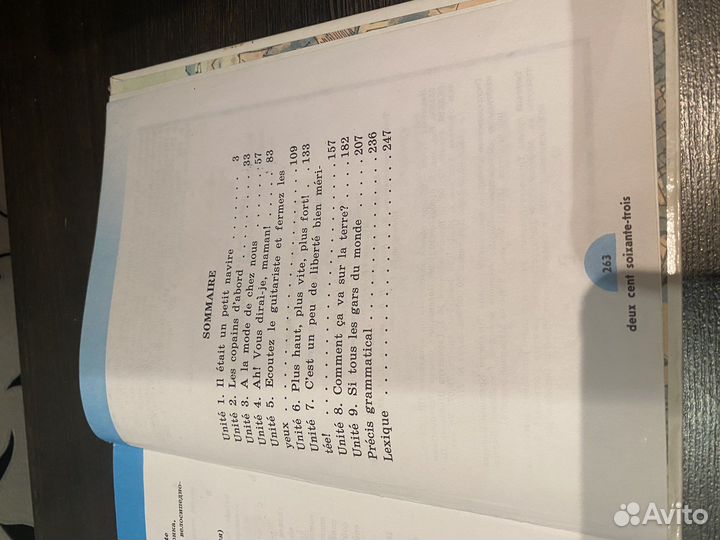 Учебник по французскому языку Loiseau bleu 7