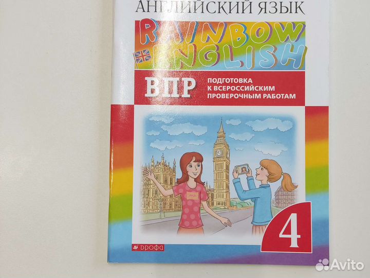 Учебник rainbow 4 кл