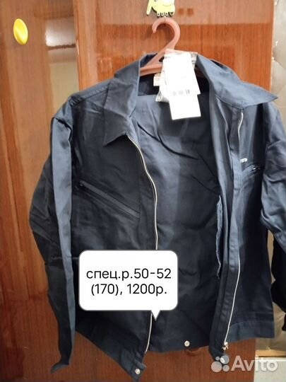 Спец.одежда