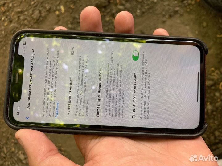 iPhone 11 обмен