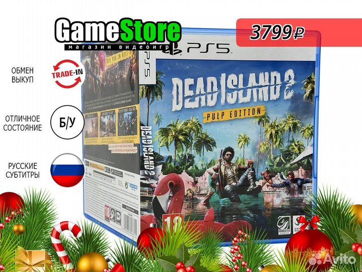 Dead Island 2 Русские субтитры PS5 б/у