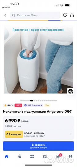 Наклпитель Бак для подгузников Angelcare