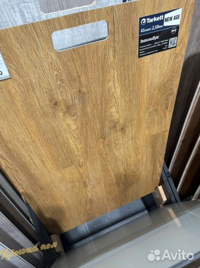 Кварцвиниловая плитка, виниловая плитка