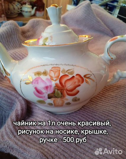 Посуда разная