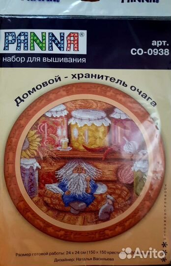 Набор для вышивки Домовой-хранитель очага