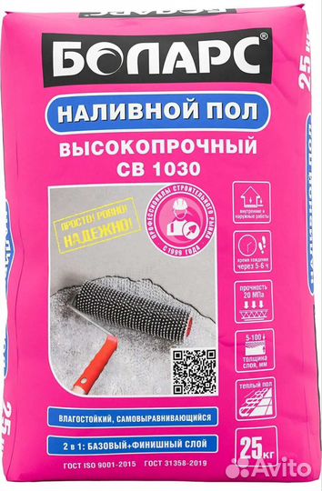 Наливной пол Боларс