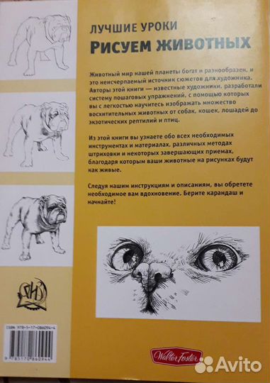 Книга Рисуем животных