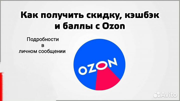 Кэшбек 5 процент на жкх и озон бесплатно