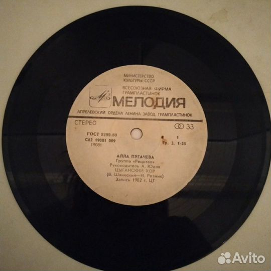 Грампластинки