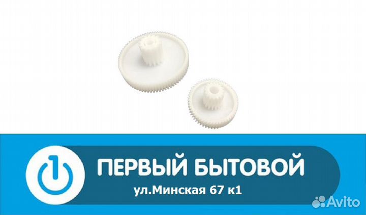 Комплект шестерней для электромясорубки Elenberg