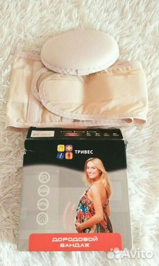 Бандаж для беременных