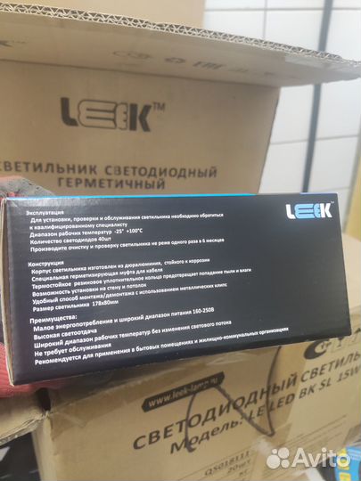 Светильник светодиодный LE LED RBL WH 8w