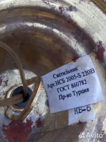 Люстра потолочная подвесная бу