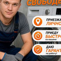 Ремонт посудомоечных машин на дому, Котельники