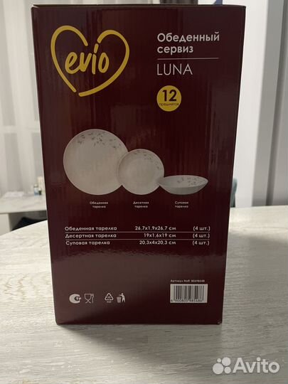 Продаю посуду. Куплена не б/у