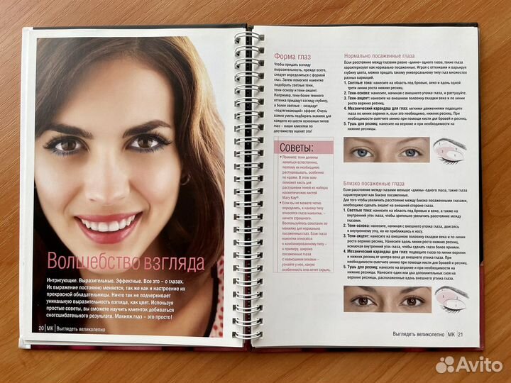 Симфония цвета Mary Kay