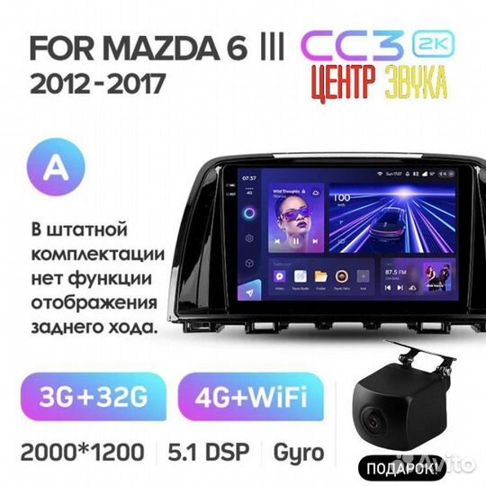 Teyes CC3 2K 3/32 mazda 6 2012-2017 A