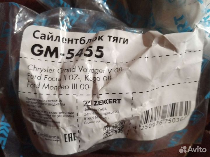 Полный комплект сайлентблоков Ford Mondeo 3