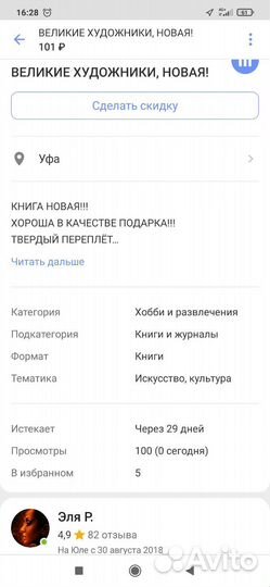 Новая книга Рафаэль