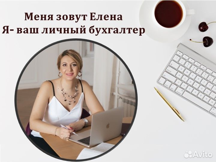 Бухгалтерские услуги (удаленно) сдача отчетности