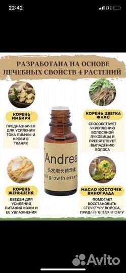 Сыворотка от выпадений волос