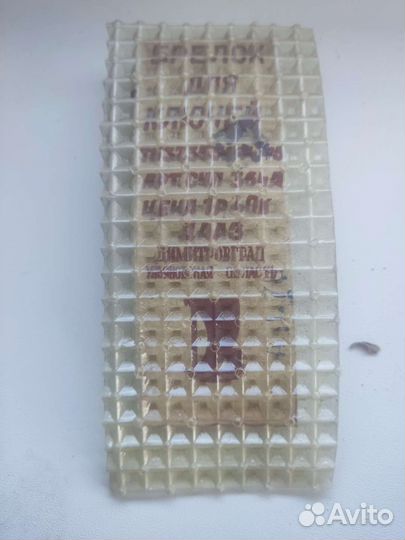 Брелок для ключей СССР