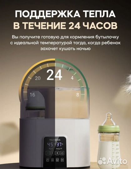 Стерилизатор и подогреватель для бутылочек