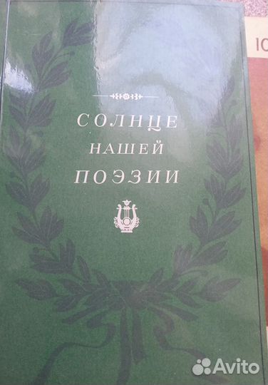 Книги о А.С.Пушкине и А.С.Пушкина