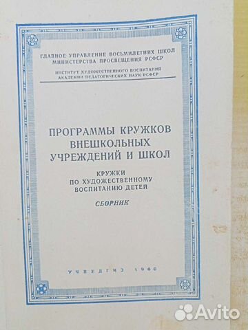 Развивающие пособия. 1960 г