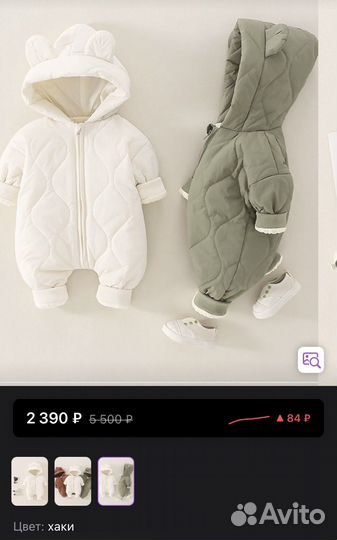 Комбинезон детский