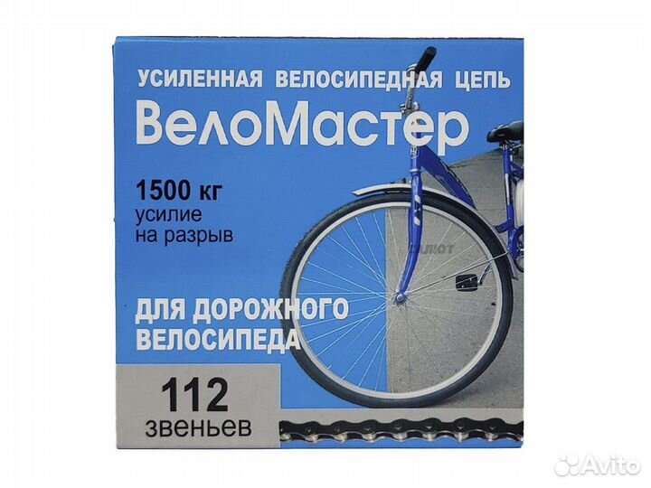 Цепь Веломастер 112зв (320100-410)