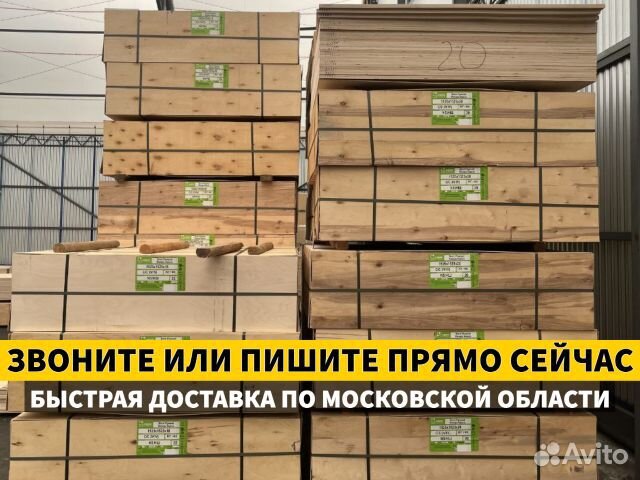 Плита OSB/осп/осб / Опт и Розница