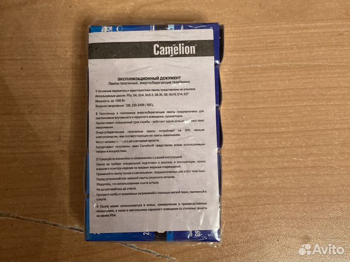 Лампы галогенные энергосберегающие