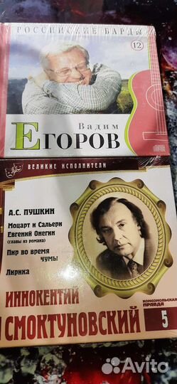 Аудиодиски, новые в упаковке