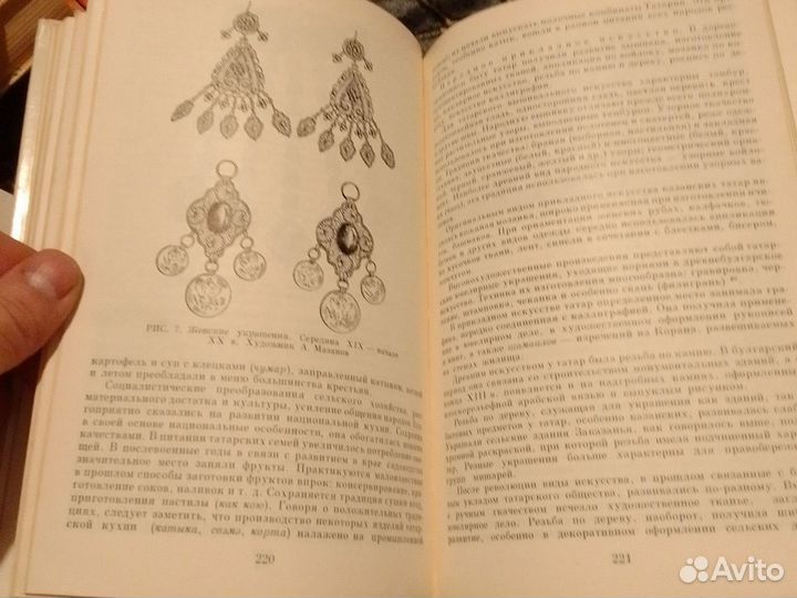 Народы Поволжья и Приуралья