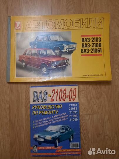 Журнал по автомобилям Жигули