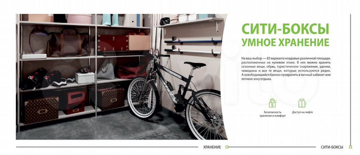 Кладовая, Склад, Сити-бокс 5,41 м²