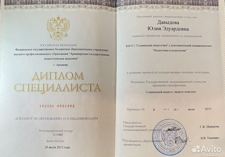 Психолог, психотерапевт