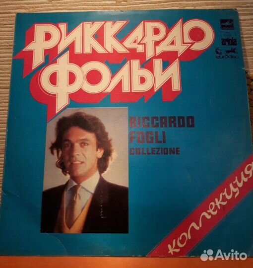 Пластинки- Ласковый май, Любэ и др