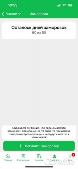 Абонемент в фитнес клуб Весна