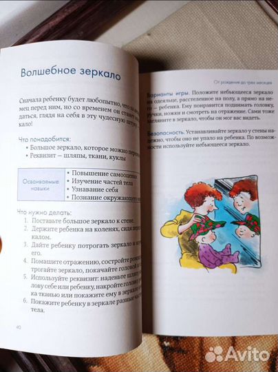 Новая Книга от 0 до 3 лет