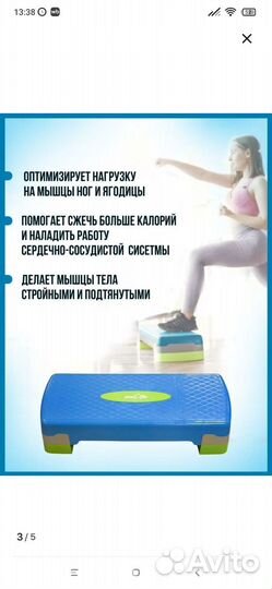 Степ платформа для детей